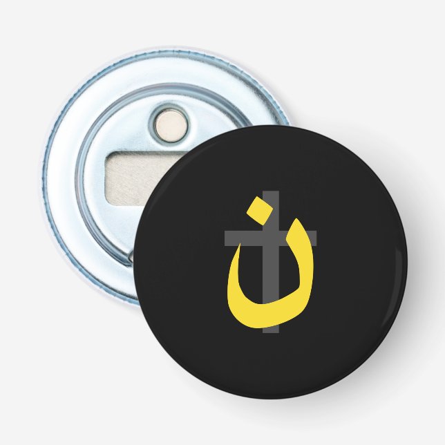 Christian Nazarene Symbol Solidarity Cross Yellow Bottle Opener (Front)