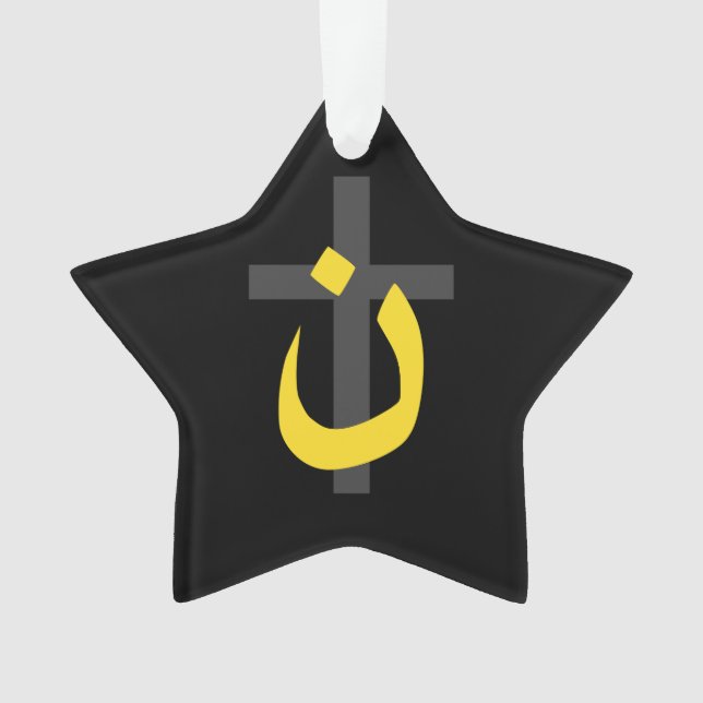 Christian Nazarene Symbol Solidarity Cross Yellow Ornament (Front)