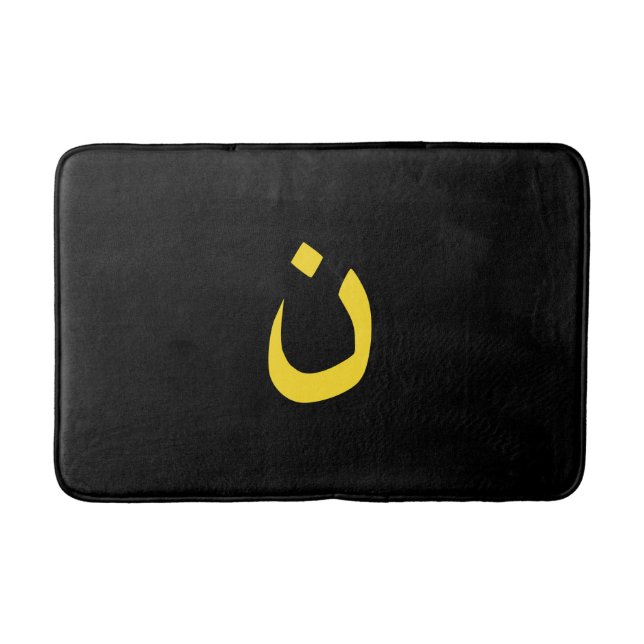 Christian Nazarene Symbol Solidarity on Black Bath Mat (Front)