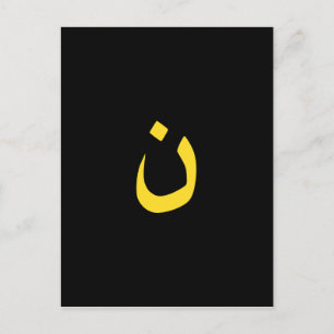 Christian Nazarene Symbol Solidarity on Black Postcard