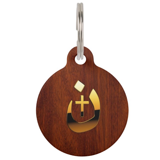 Christian Nazarene Symbolic Pet Tag (Front)