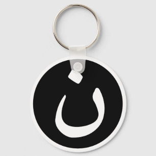 Christian Solidarity Nasrani Iraq Black and White Keychain