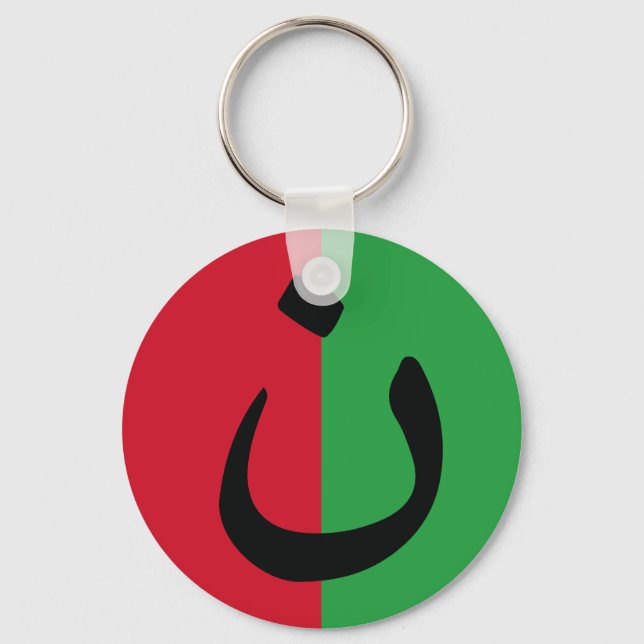 Christian Solidarity Nasrani Iraq Flag Colours Keychain (Front)
