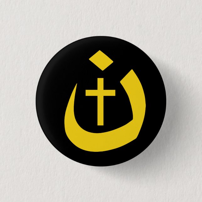 CHRISTIANITY SOLIDARITY - NAZARENE SYMBOL & CROSS 1 INCH ROUND BUTTON (Front)