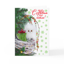 Christmas Cute Baby Owl Vintage Rustic
