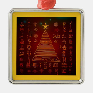 Christmas Egyptian Hieroglyphs 1 Metal Ornament