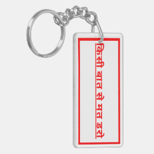 Christmas Gifts Keychain