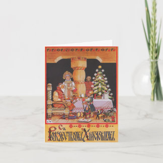 Christmas in Russia Christmas Card