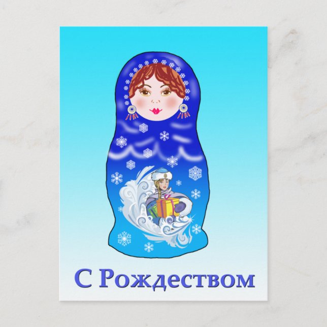 Christmas Nesting Doll Holiday Postcard (Front)
