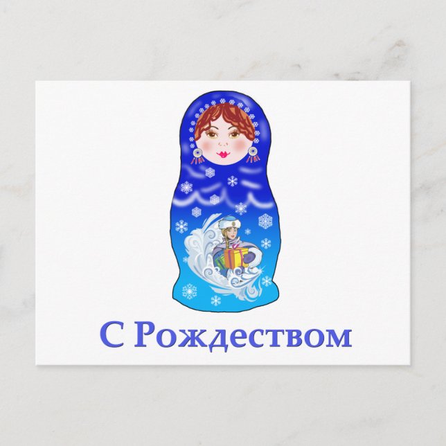 Christmas Nesting Doll Holiday Postcard (Front)