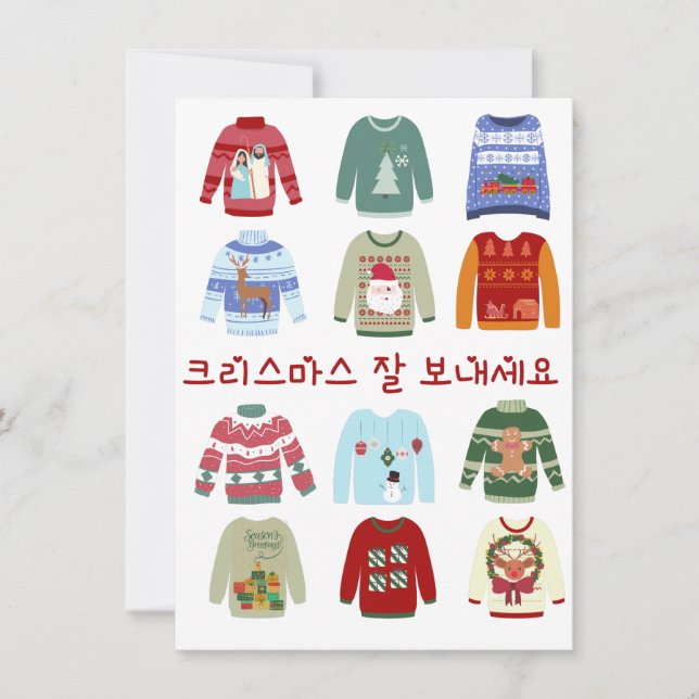 Christmas Sweaters with Korean Holiday Greeting (Front)