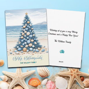 Christmas Tree Beach Mele Kalikimaka Holiday Card