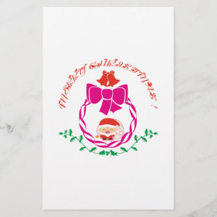 Christmas wreath stationery
