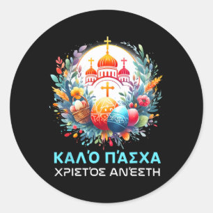 Christos Anesti Alithos Anesti Greek Orthodox Kalo Classic Round Sticker