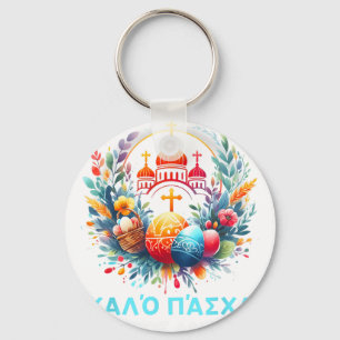 Christos Anesti Alithos Anesti Greek Orthodox Kalo Keychain