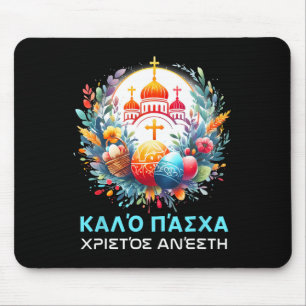 Christos Anesti Alithos Anesti Greek Orthodox Kalo Mouse Pad
