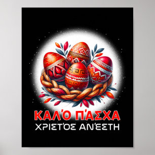 Christos Anesti Alithos Anesti Greek Orthodox Kalo Poster