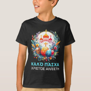 Christos Anesti Alithos Anesti Greek Orthodox Kalo T-Shirt