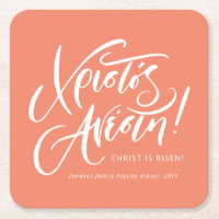 Christos Anesti Christ is Risen Greek Easter