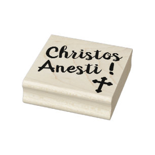 Christos Anesti ! Christ is Risen! Rubber Stamp