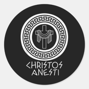 Christos Anesti Cross Jesus Egg Orthodox Greek Eas Classic Round Sticker