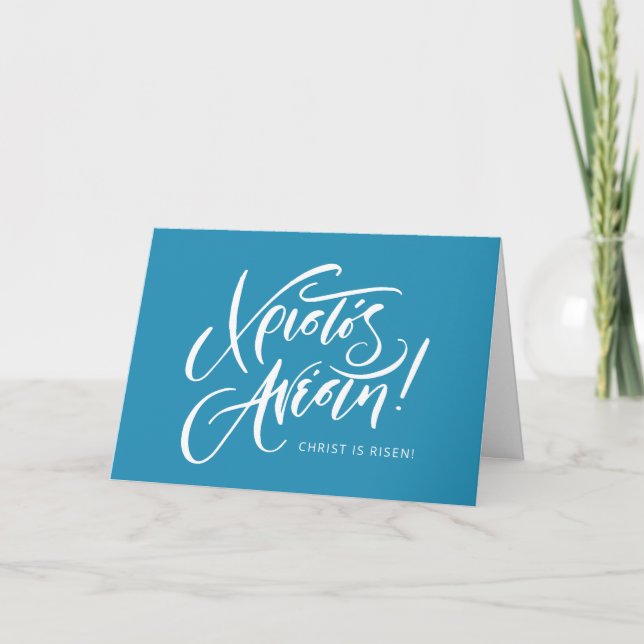Christos Anesti Greek Easter blue calligraphy  Card (Front)