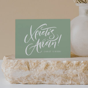 Christos Anesti Greek Orthodox Easter calligraphy Card