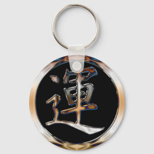 CHROME JAPANESE KANJI SYMBOL FOR LUCK KEYCHAIN