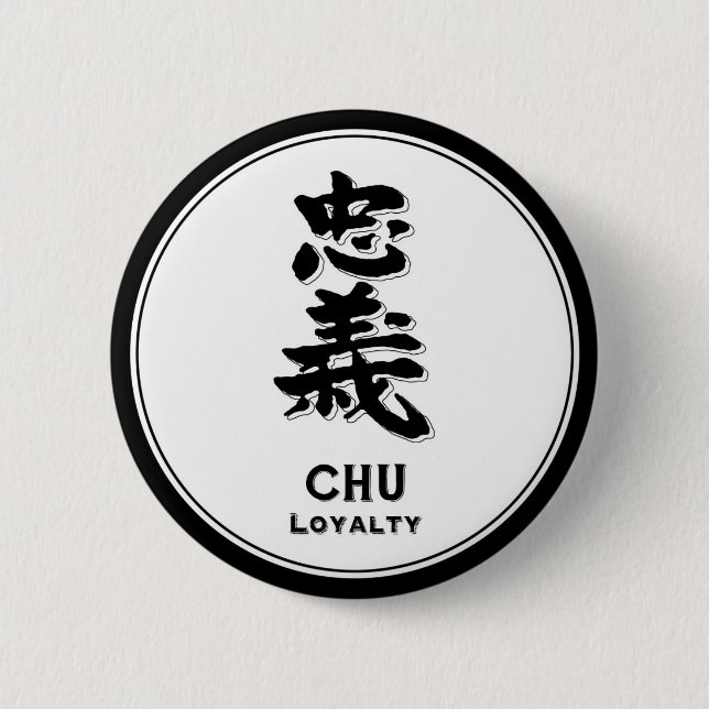CHU loyalty bushido virtue samurai kanji 2 Inch Round Button (Front)
