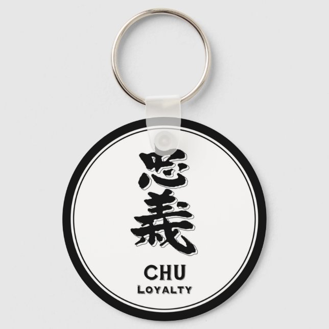 CHU Loyalty bushido virtue samurai kanji Keychain (Front)