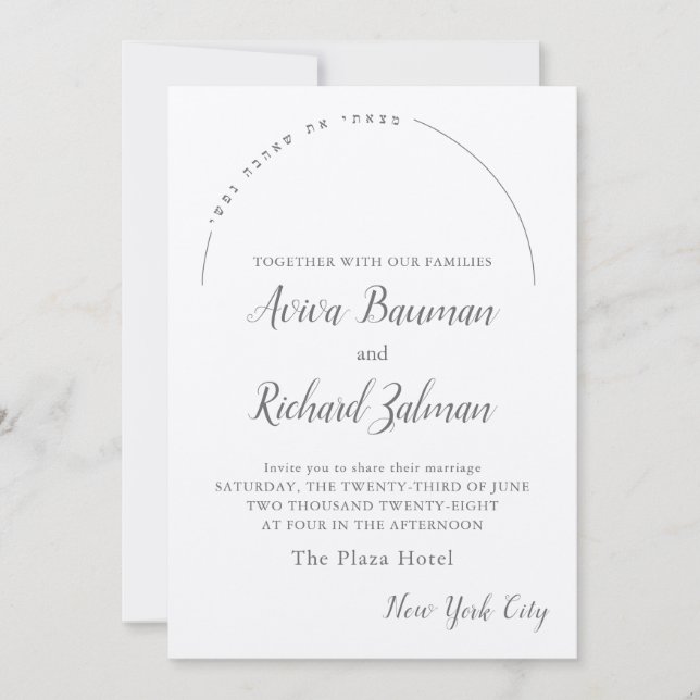Chuppah à Arch Invitations de mariage juif (Devant)