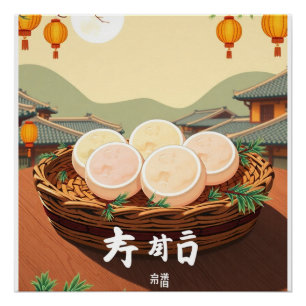 "Chuseok Rice Cake  – Retro Korean Tteok  Poster