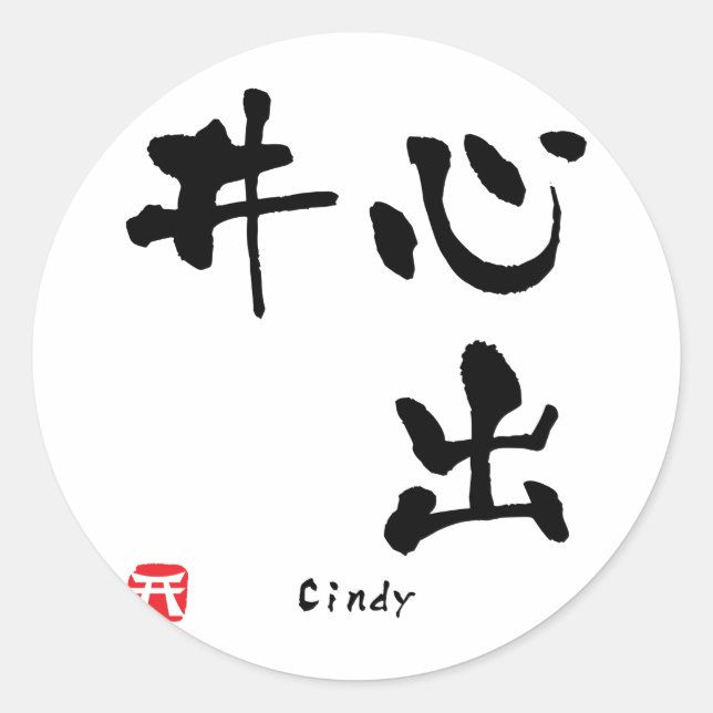 Cindy Kanji Classic Round Sticker (Front)