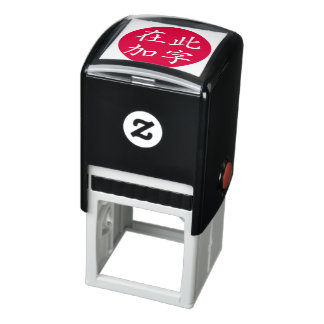 Circled Inverted Custom Chinese Red Self-inking Stamp