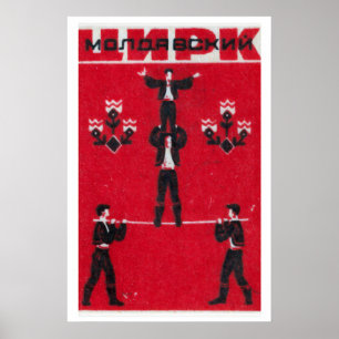 Circus Balance - Matchbox Print - Aesthetic Wall