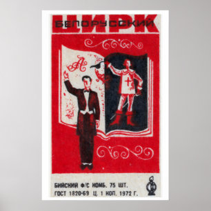 Circus Magician Matchbox Art Print, Belarusian Poster
