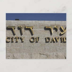 City of David Entrace Exclusive Image Postcard
