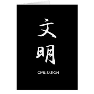 Civilization - Bunmei