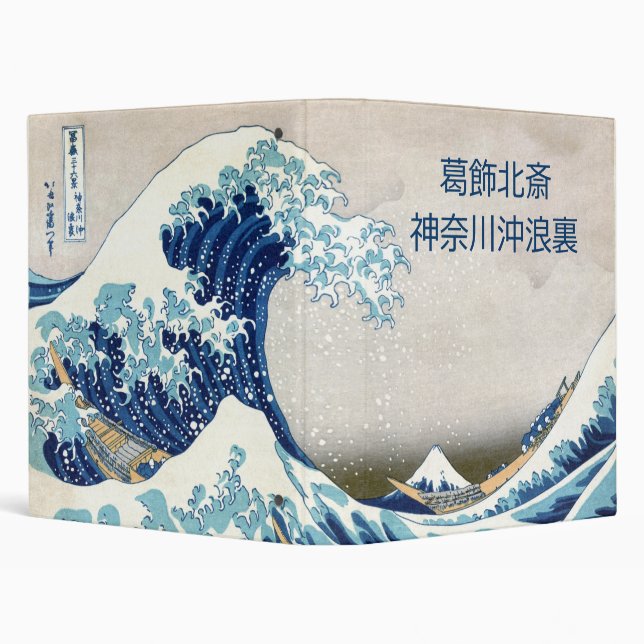 Classeur 北 斎 grande vague au large de Kanagawa Hokusai (Arrière-plan)
