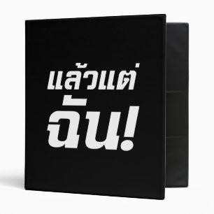 Classeur À MOI ! ► Laeo Tae Chan en langue thaïe