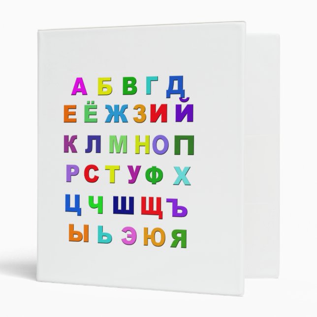 Classeur Alphabet russe (Devant/intérieur)