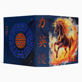 Classeur Année du cheval de feu 2026