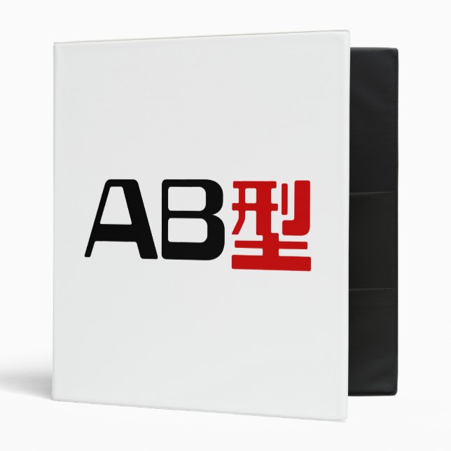Classeur Groupe sanguin AB Kanji japonais (Devant/intérieur)