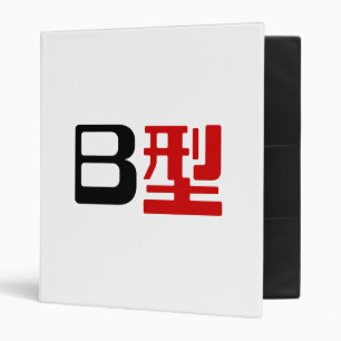 Classeur Groupe sanguin B Kanji japonais