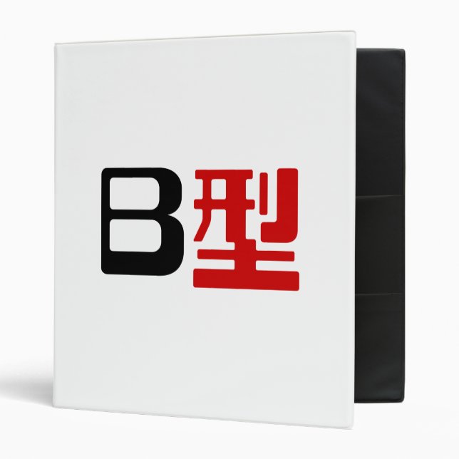 Classeur Groupe sanguin B Kanji japonais (Devant/intérieur)