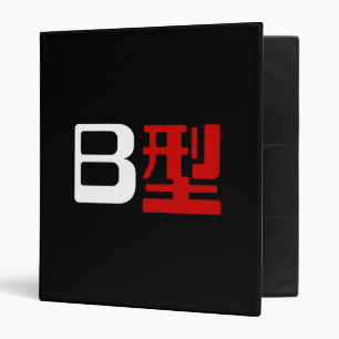 Classeur Groupe sanguin B Kanji japonais