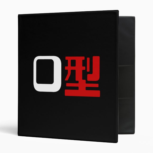 Classeur Groupe sanguin O Kanji Japonais (Devant/intérieur)