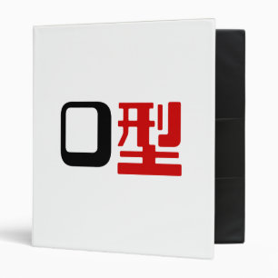 Classeur Groupe sanguin O Kanji Japonais