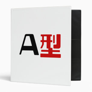 Classeur Groupe sanguin Un Kanji Japonais