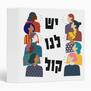 Classeur Hébreu : Nous avons une voix ! Activisme féministe